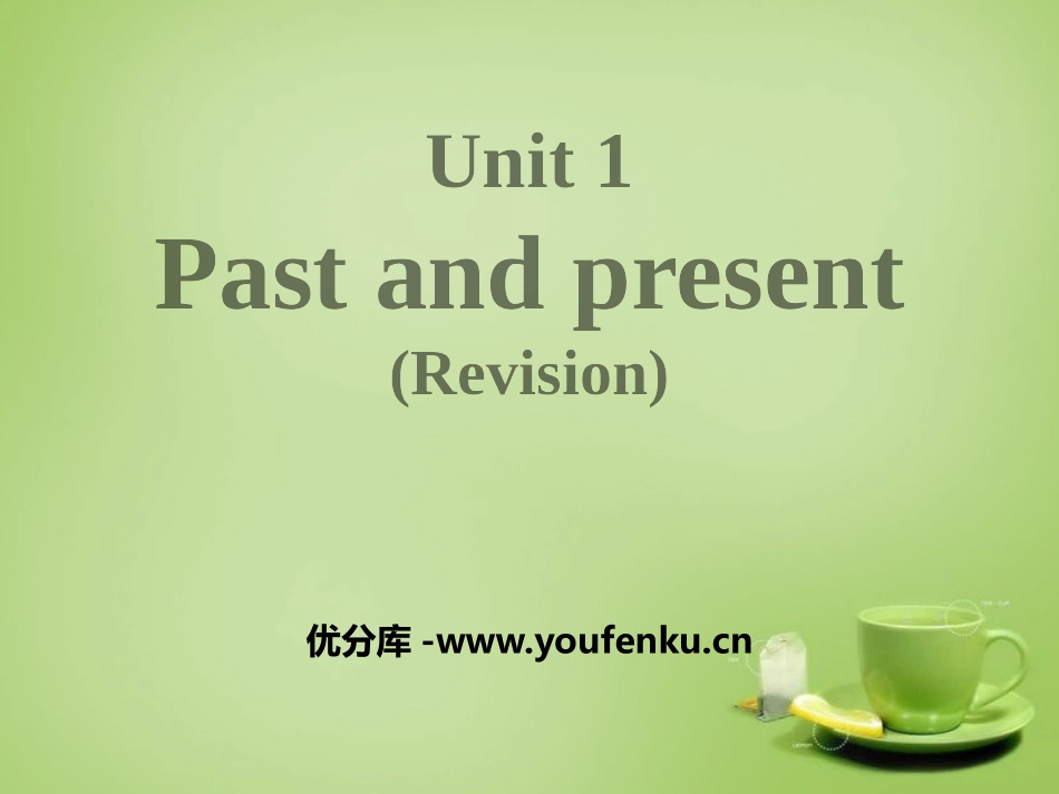 《Past and Present》RevisionPPT课件_第1页