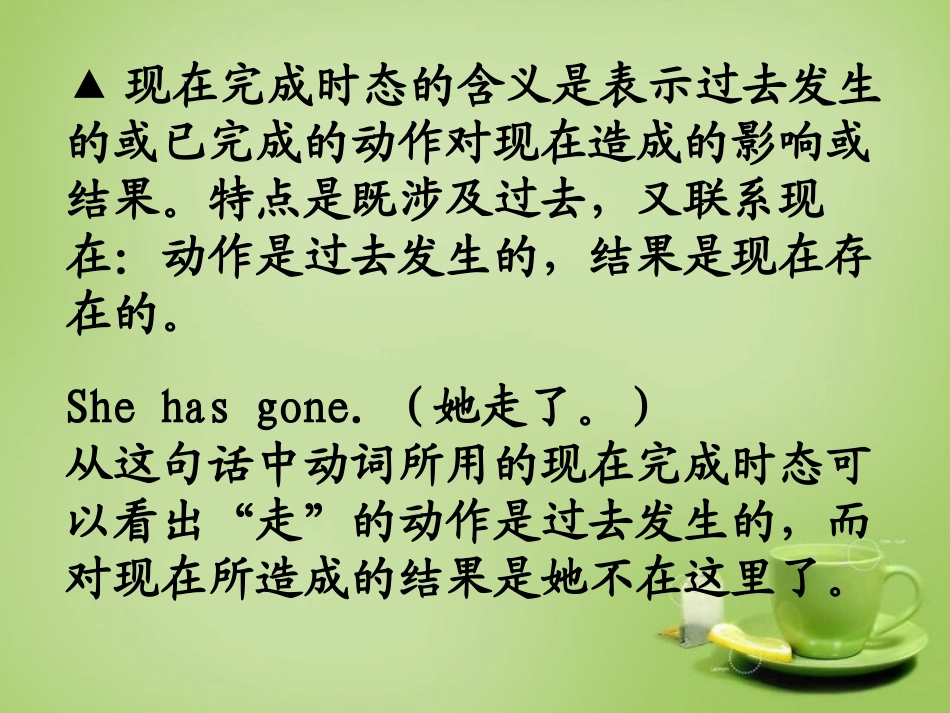 《Travelling》GrammarPPT课件_第2页