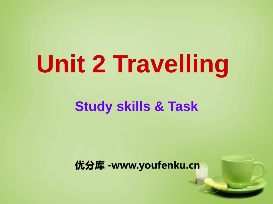 《Travelling》Study skills&TaskPPT课件_第1页