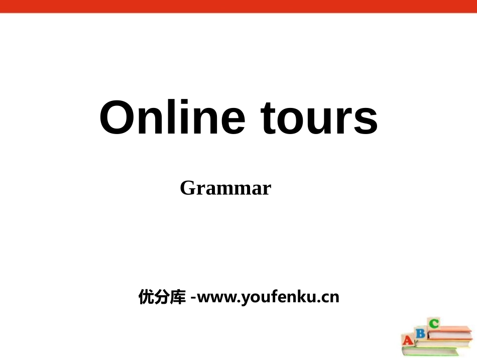 《Online tours》GrammarPPT课件_第1页