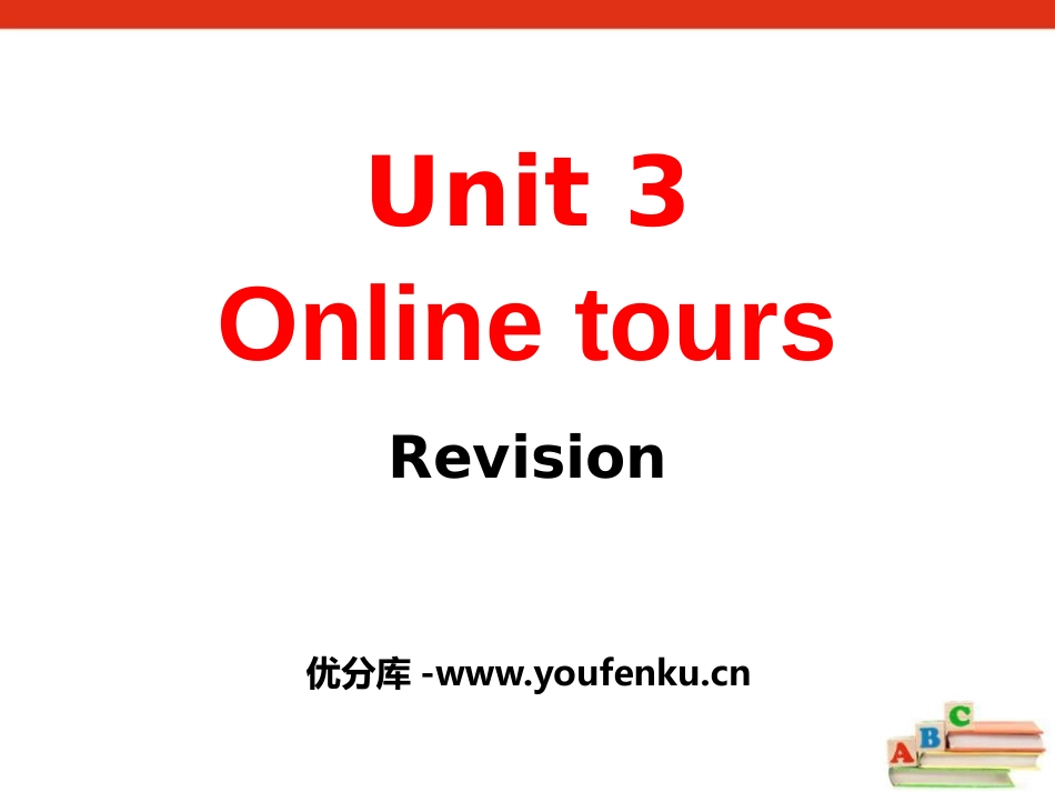 《Online tours》RevisionPPT课件_第1页