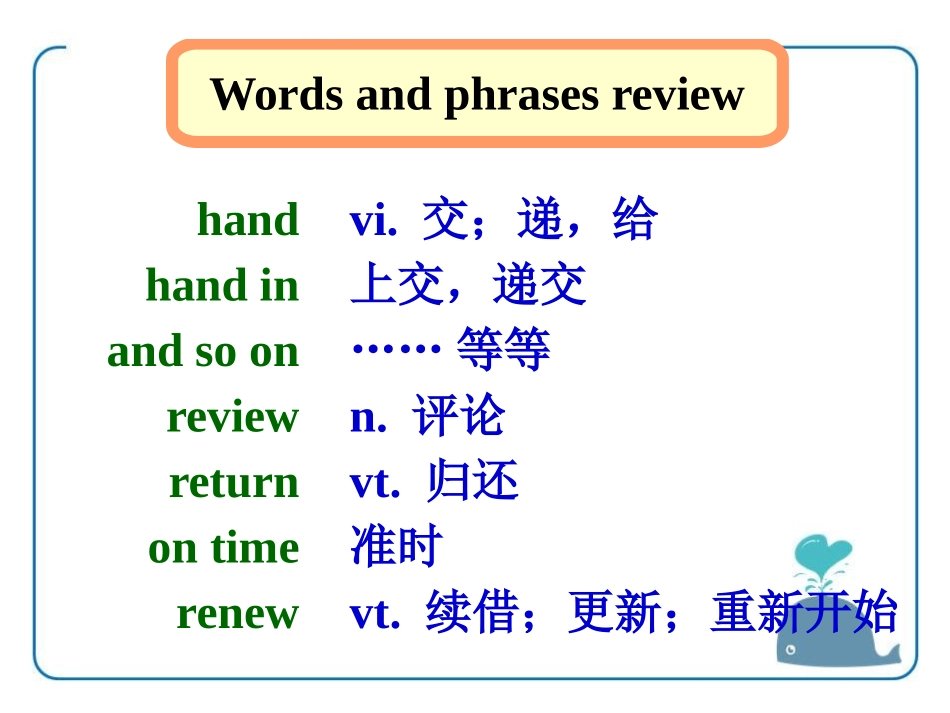 《A good read》GrammarPPT课件_第3页