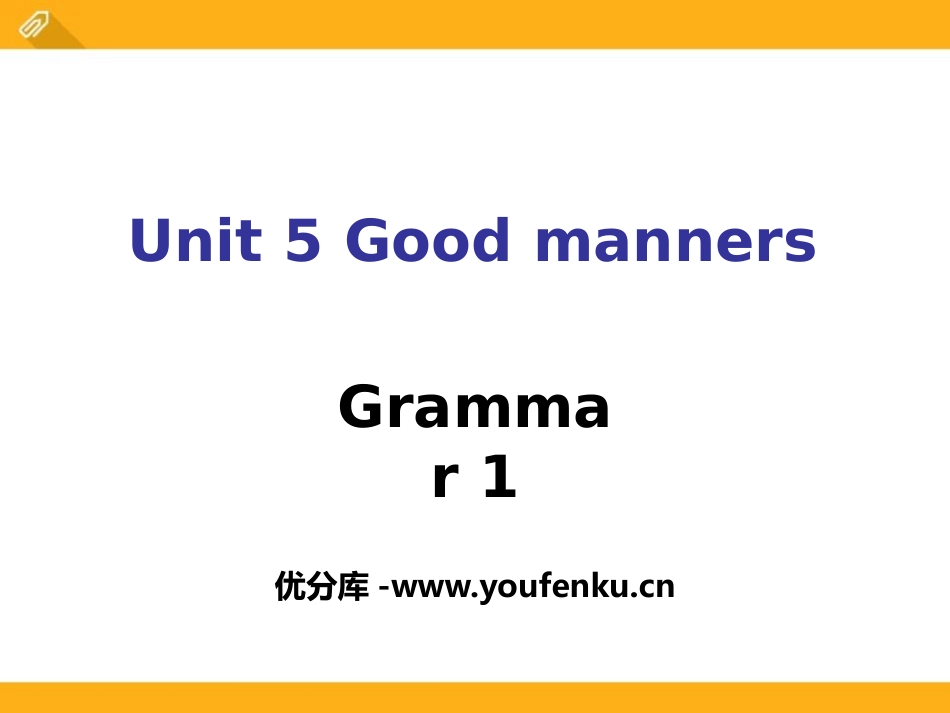 《Good manners》GrammarPPT课件_第1页