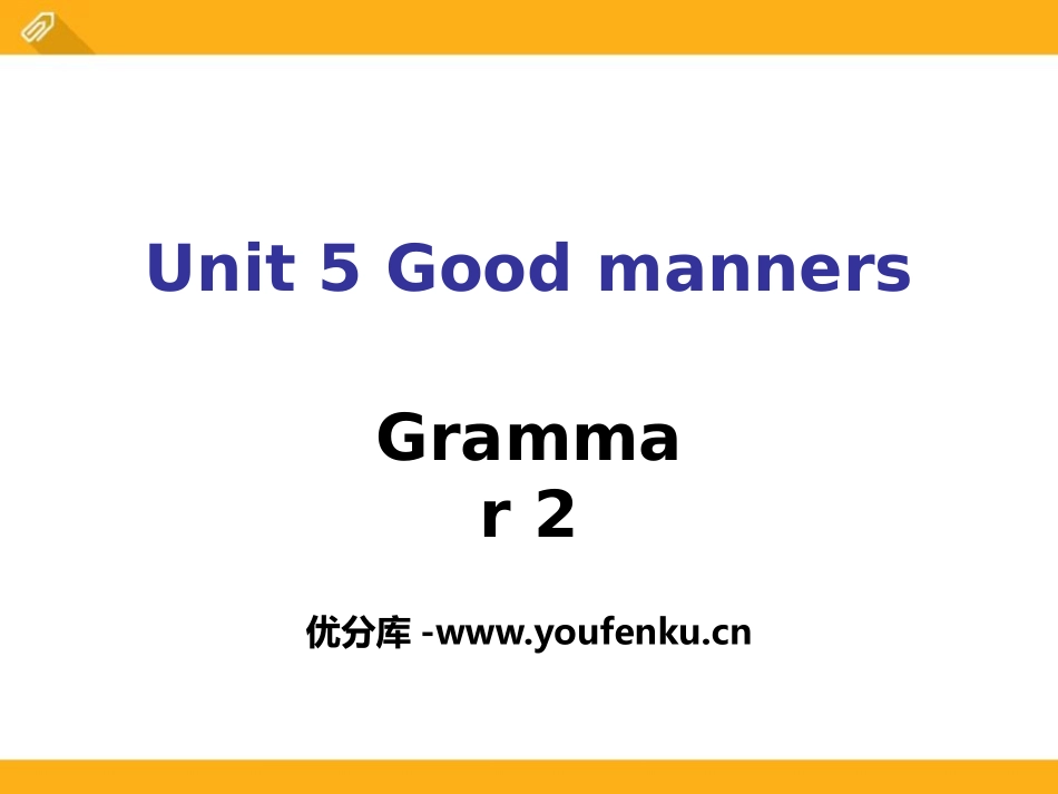 《Good manners》GrammarPPT课件_第1页