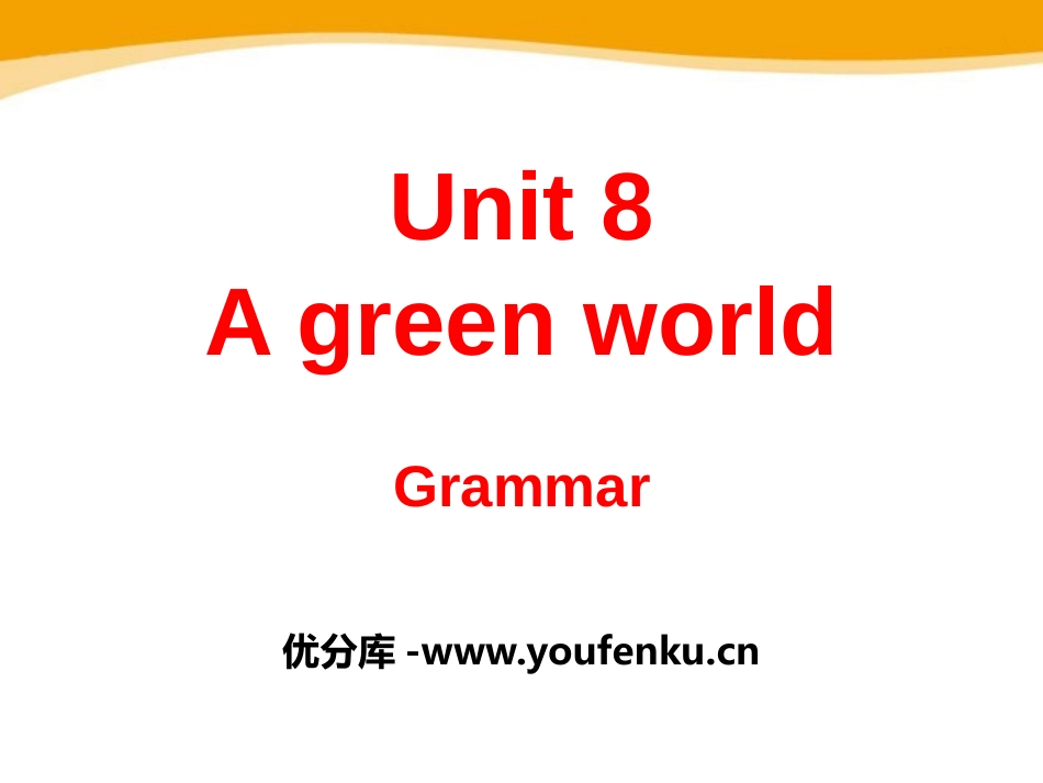 《A green World》GrammarPPT课件_第1页