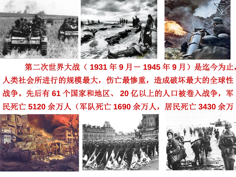 《半截蜡烛》PPT课件[部编版五年级语文下册]_第2页