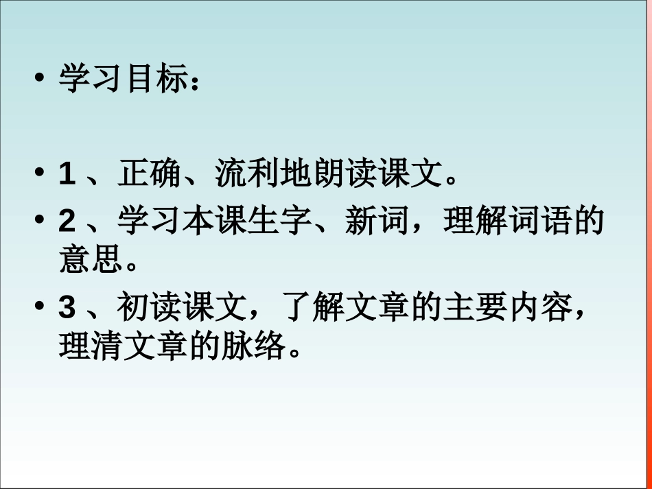《半截蜡烛》PPT课件[部编版五年级语文下册]_第3页