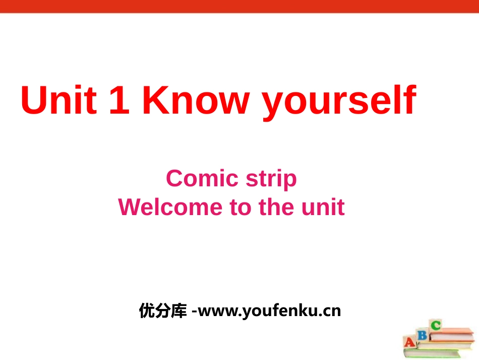 《Know yourself》comicPPT课件_第1页