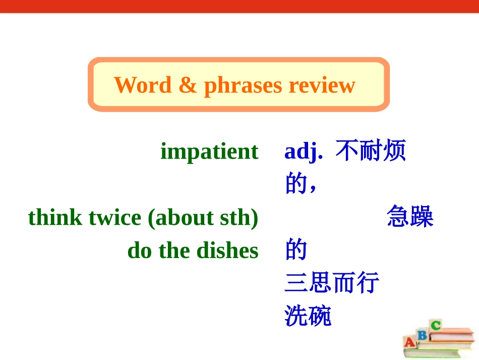 《Know yourself》GrammarPPT课件_第2页