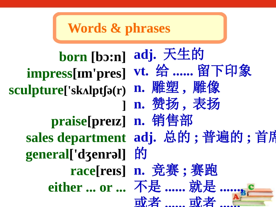 《Know yourself》ReadingPPT课件_第2页
