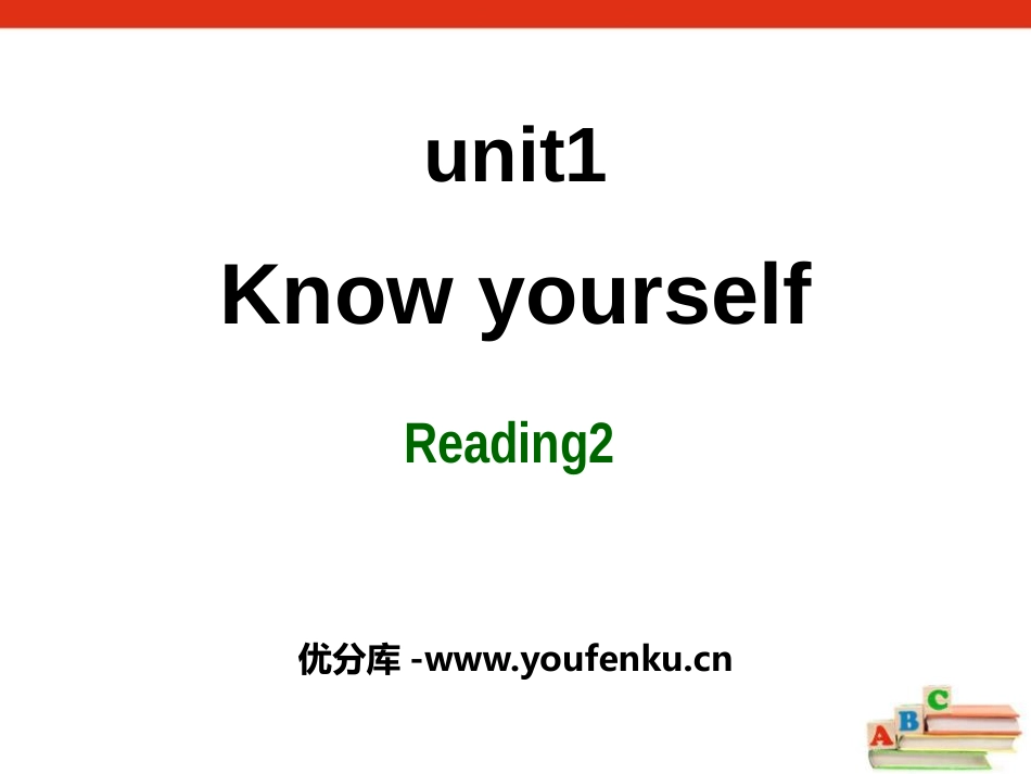 《Know yourself》ReadingPPT课件_第1页