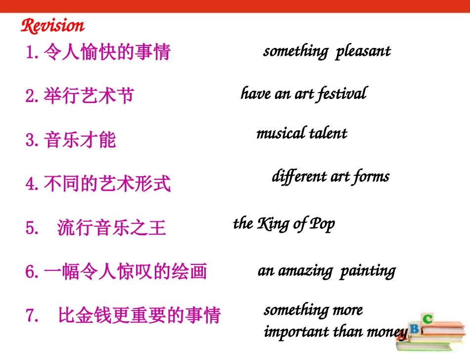 《Art world》ReadingPPT课件_第2页