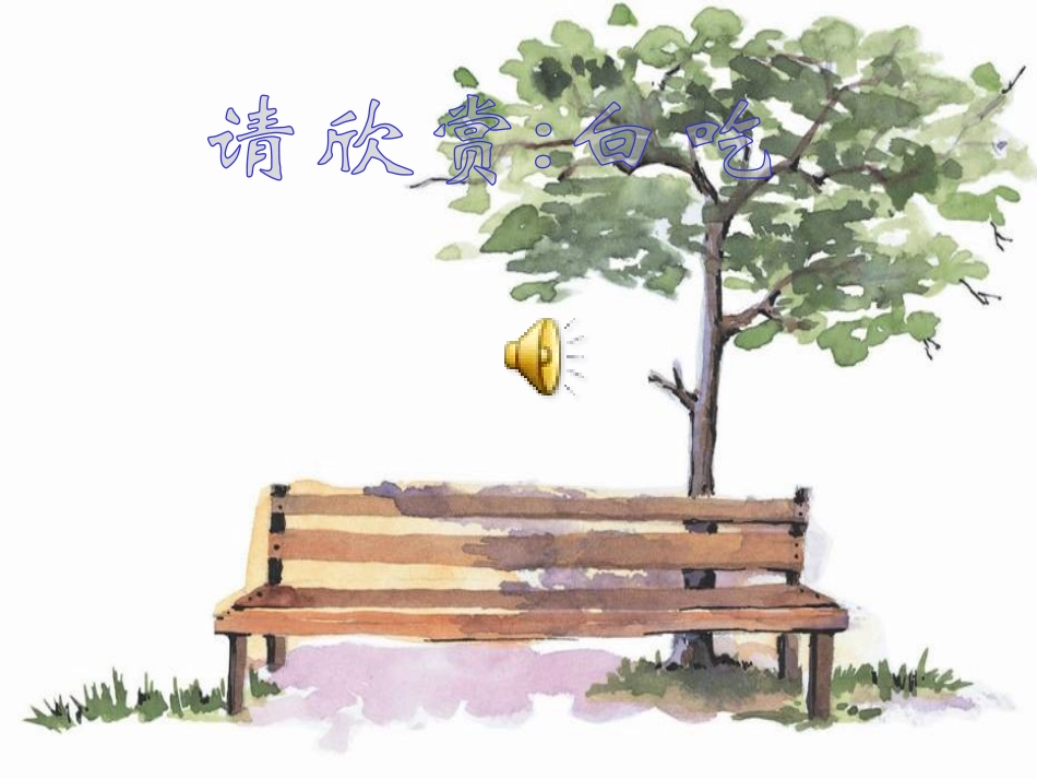 《打电话》PPT课件[部编版五年级语文下册]_第2页