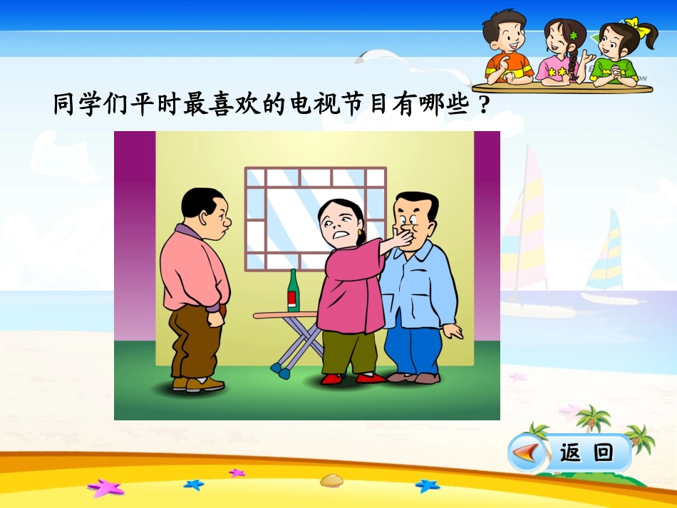 《打电话》PPT课件[部编版五年级语文下册]_第1页