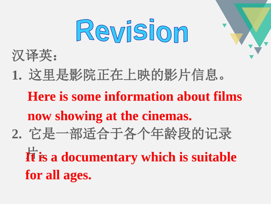 《Films》Study skillsPPT课件_第2页