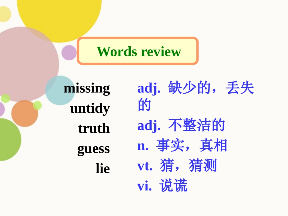 《Detective stories》Welcome to the unitPPT课件_第2页
