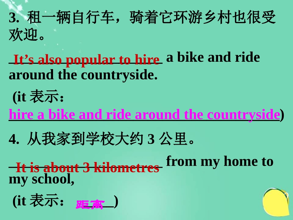 《Asia》GrammarPPT课件[牛津译林版英语九年级]_第3页