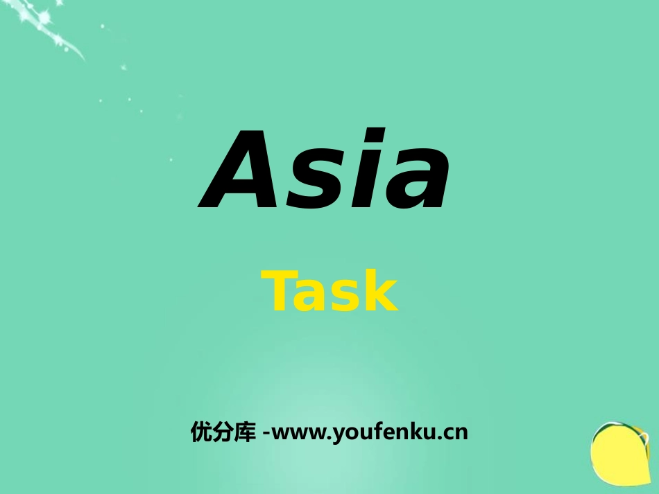 《Asia》TaskPPT课件[牛津译林版英语九年级下册]_第1页