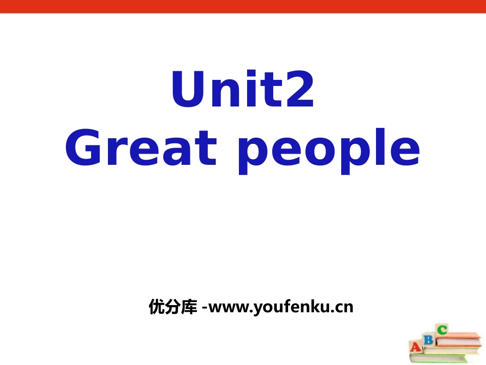 《Great people》PPT课件[牛津译林版英语九年级]_第1页