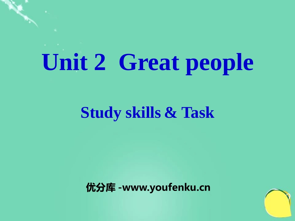 《Great people》Study skills&TaskPPT课件_第1页