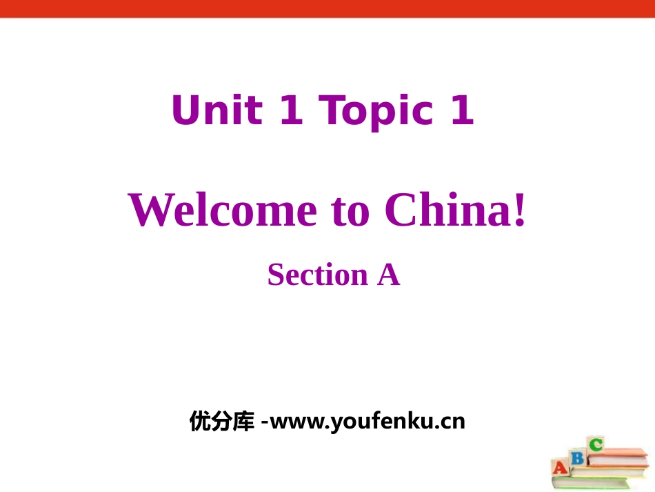 《Welcome to China》SectionAPPT课件_第1页