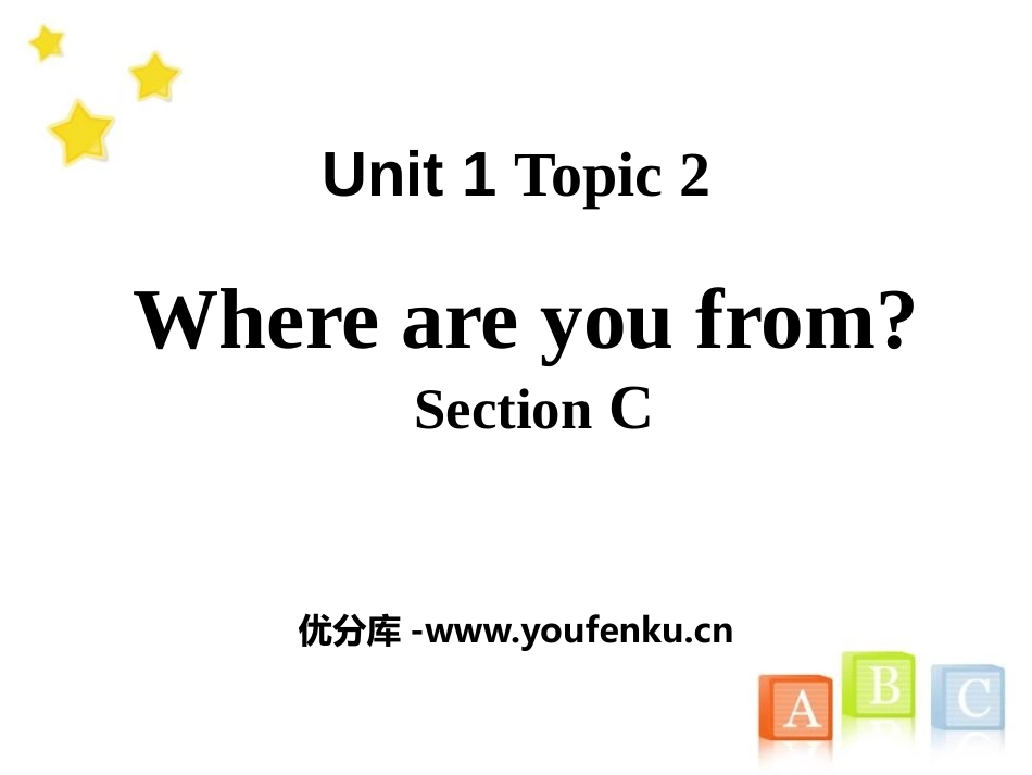《Where are you from?》SectionC PPT课件_第1页