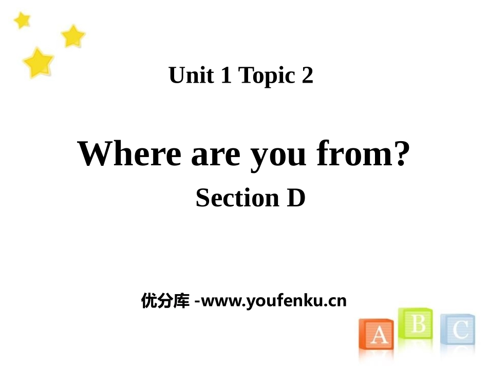 《Where are you from?》SectionD PPT课件_第1页