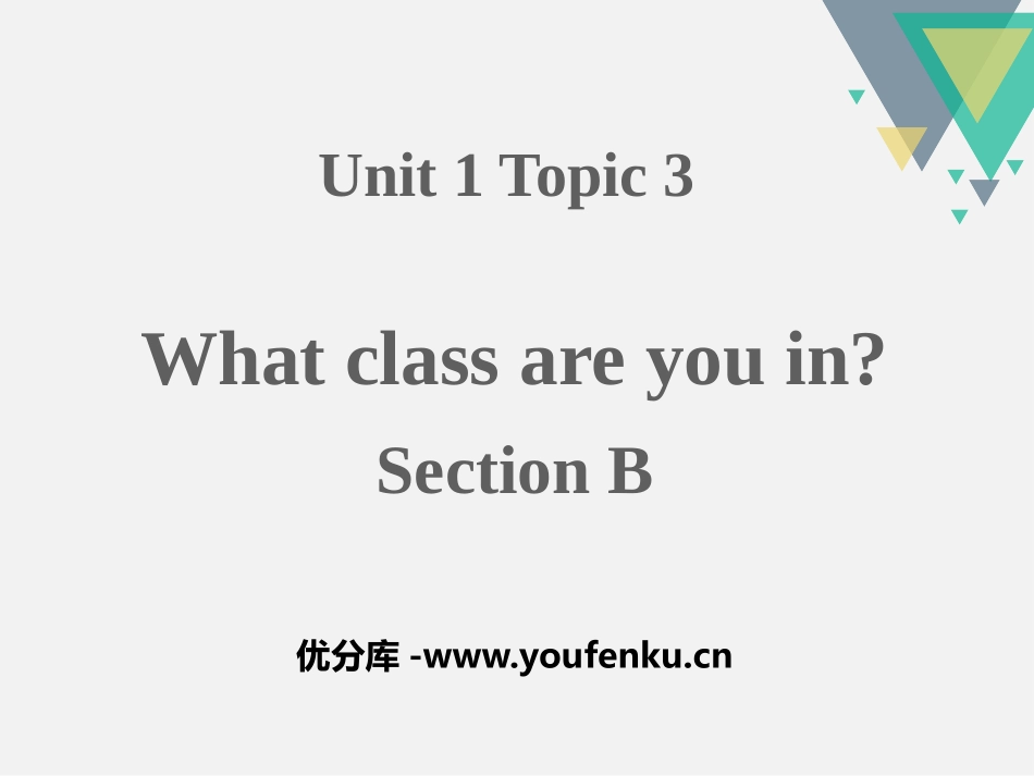 《What class are you in?》SectionB PPT课件_第1页