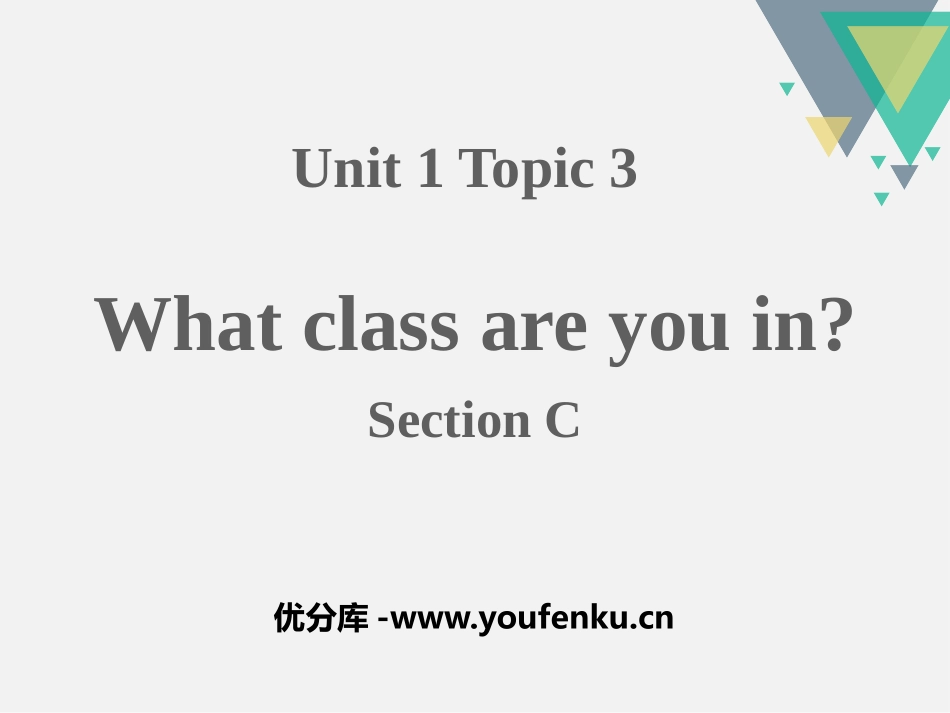 《What class are you in?》SectionC PPT课件_第1页