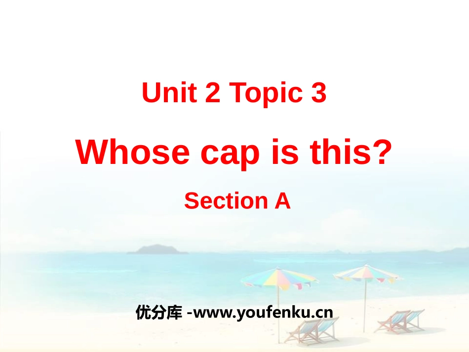 《Whose cap is this?》Section A PPT课件_第1页