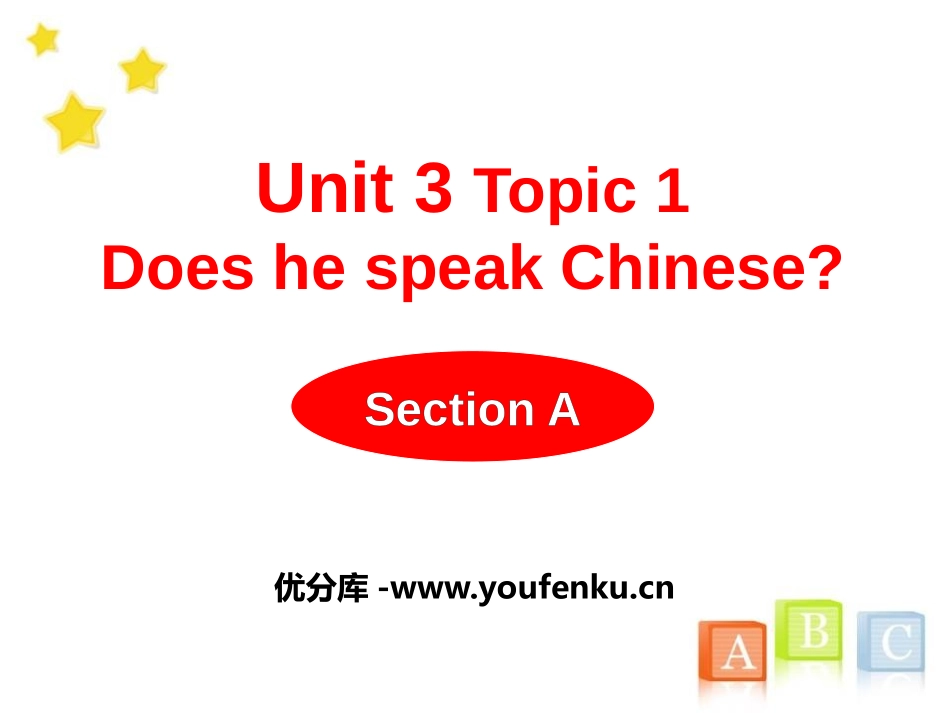 《Does he speak Chinese?》SectionA PPT课件_第1页