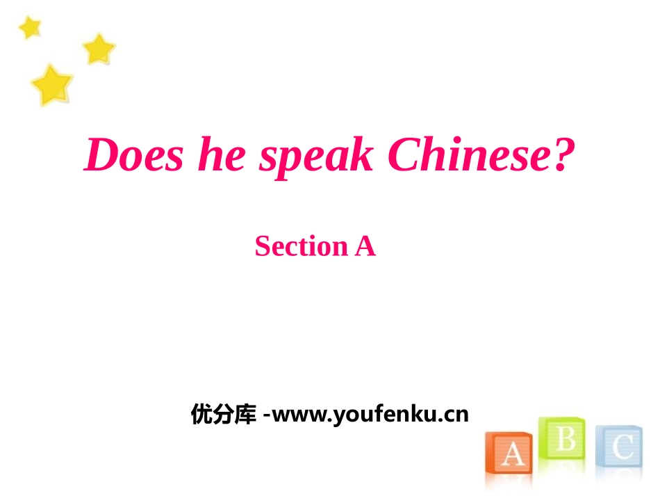 《Does he speak Chinese?》SectionB PPT课件_第1页
