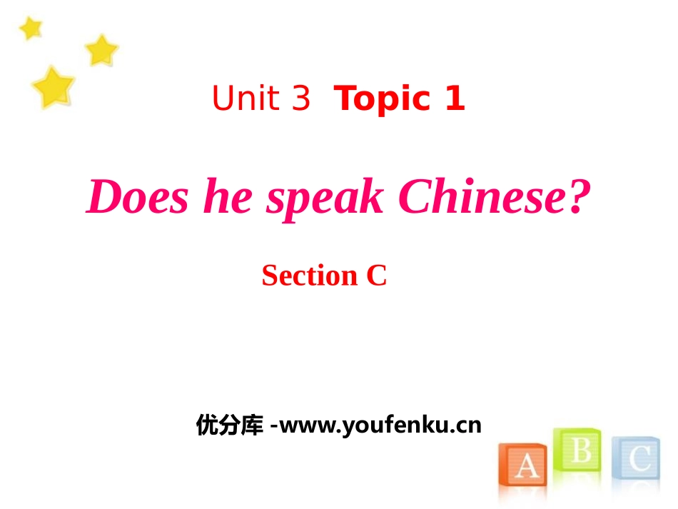 《Does he speak Chinese?》SectionC PPT课件_第1页