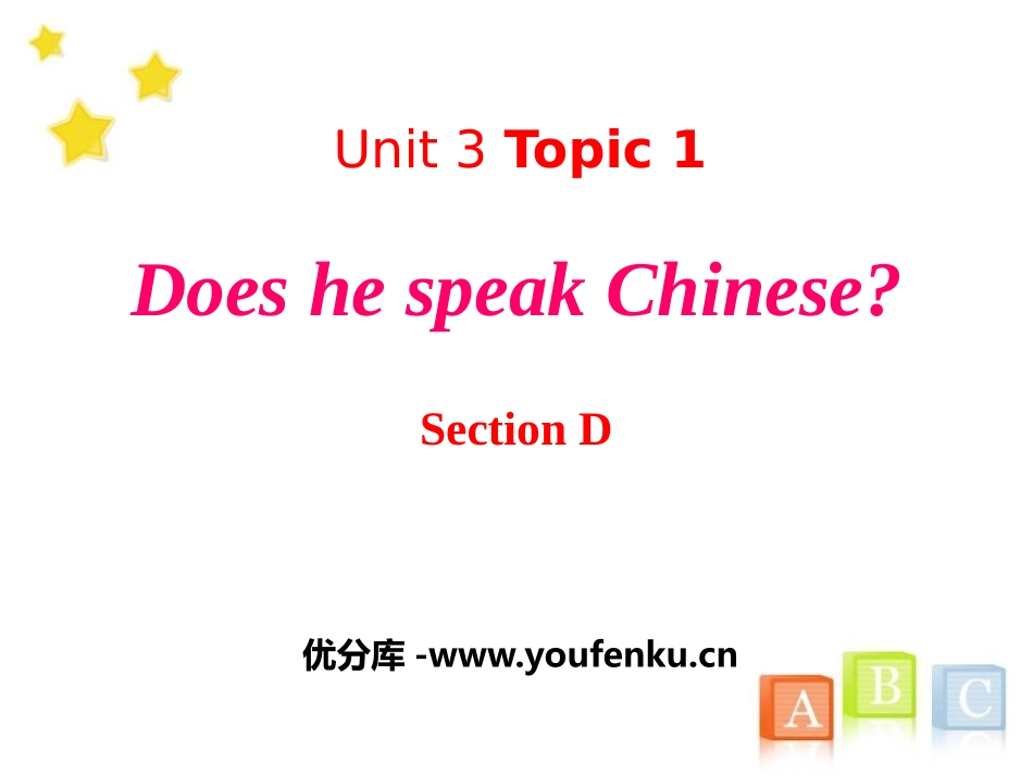 《Does he speak Chinese?》SectionD PPT课件_第1页