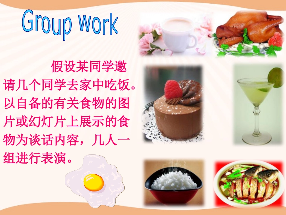 《What would you like to drink?》SectionB PPT课件_第2页