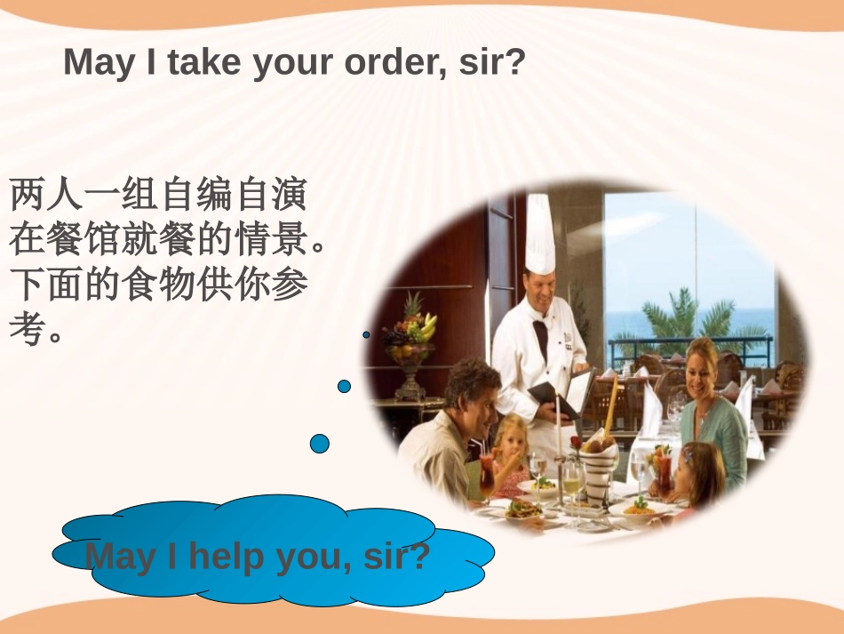 《What would you like to drink?》SectionC PPT课件_第2页