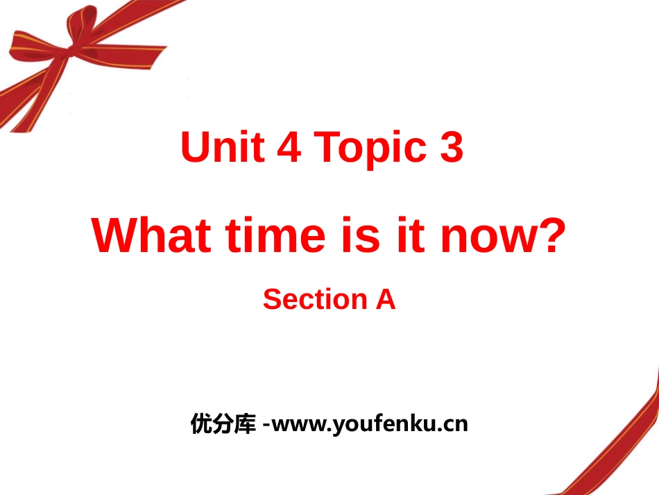 《What time is it now?》SectionC PPT课件_第1页