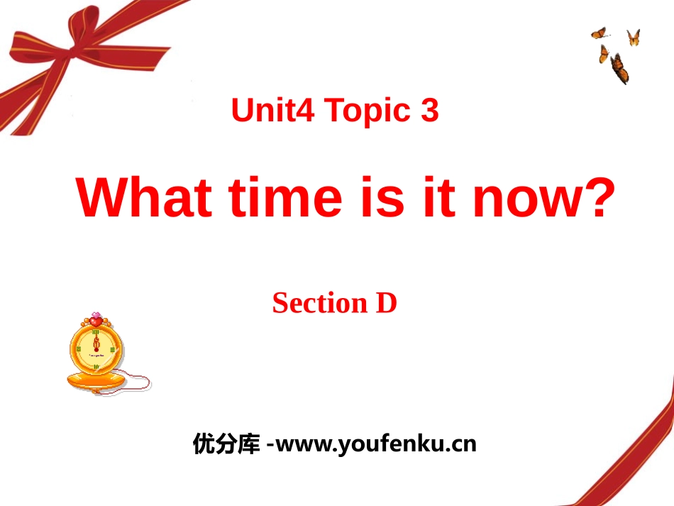 《What time is it now?》SectionD PPT课件_第1页