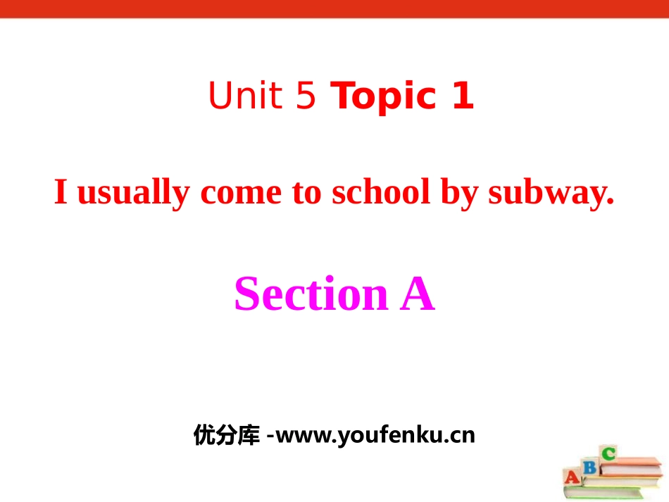《I usually come to school by subway》SectionA PPT课件_第1页