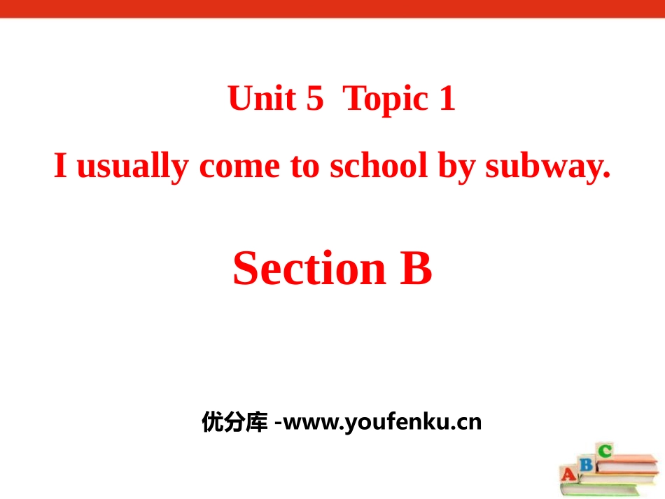 《I usually come to school by subway》SectionB PPT课件_第1页