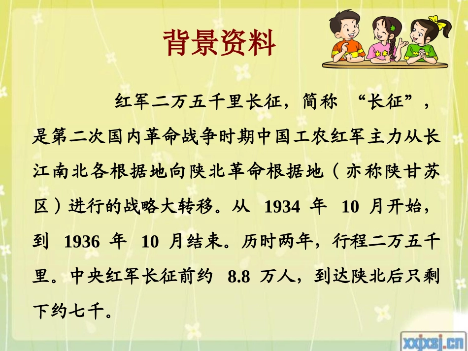《金色的鱼钩》PPT课件[部编版五年级语文下册]_第2页