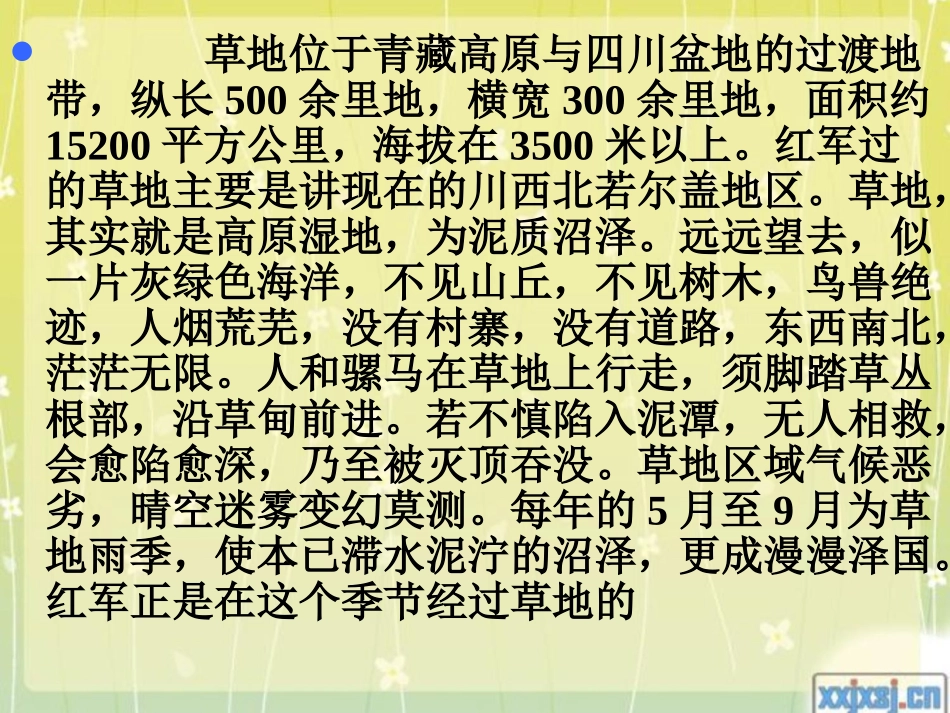《金色的鱼钩》PPT课件[部编版五年级语文下册]_第3页