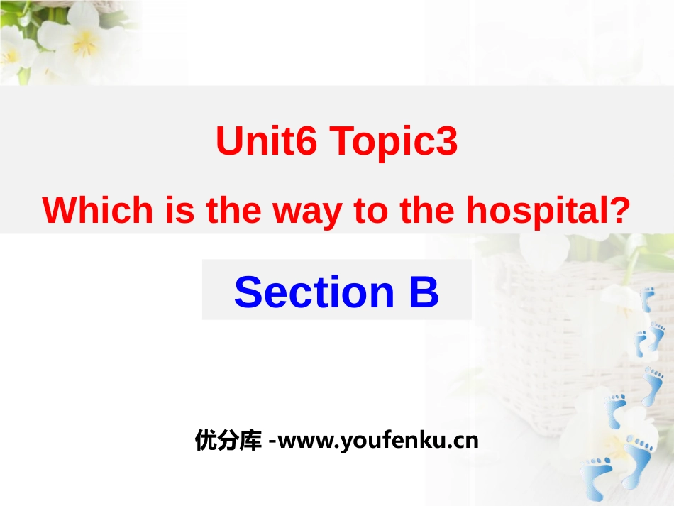 《Which is the way to the hospital?》SectionB PPT课件_第1页
