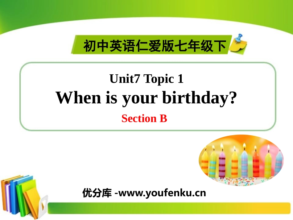 《When is your birthday?》SectionB PPT课件_第1页