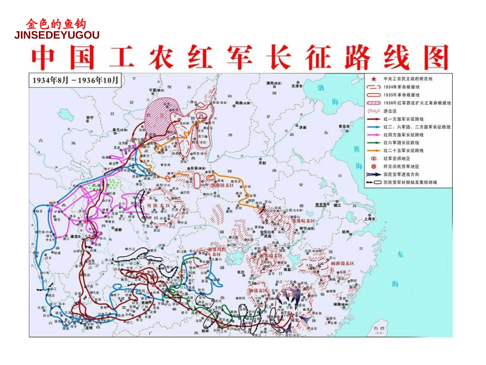《金色的鱼钩》PPT课件[部编版五年级语文下册]_第2页
