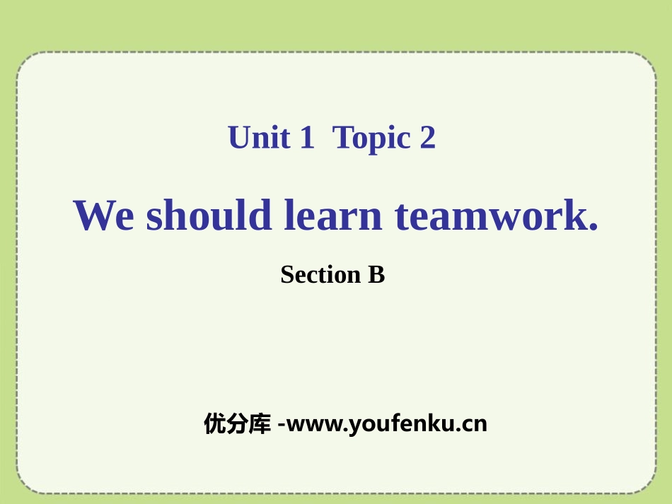 《We should learn teamwork》SectionB PPT课件_第1页