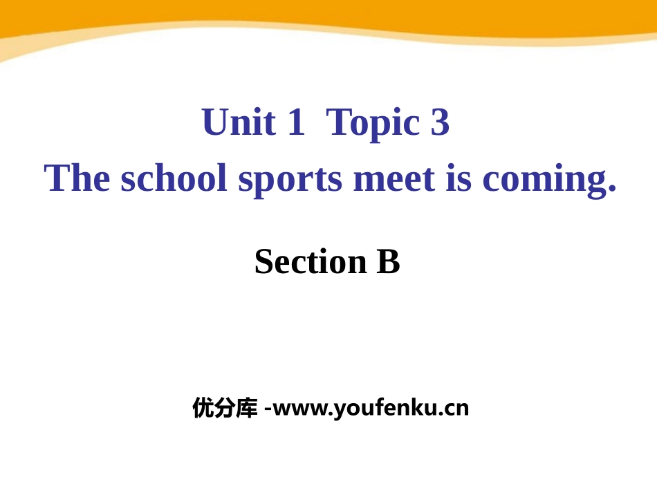 《The school sports meet is coming》SectionB PPT课件_第1页