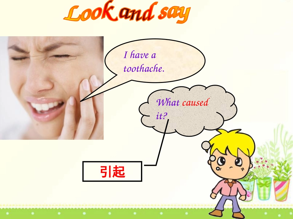 《I must ask him to give up smoking》SectionA PPT课件_第2页