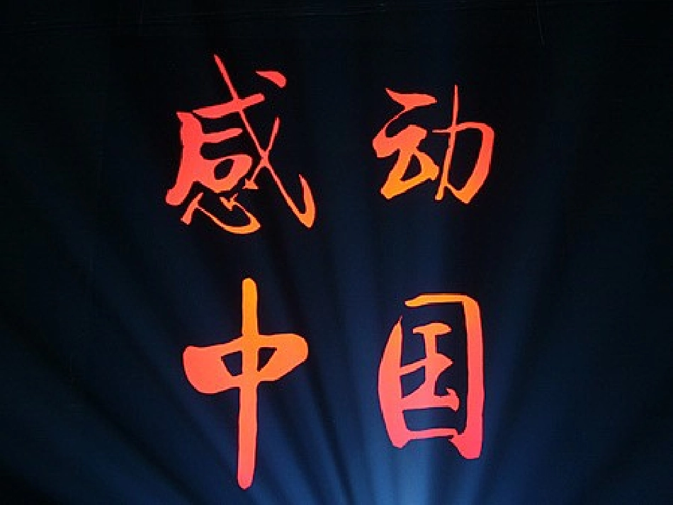 《桥》PPT课件[部编版五年级语文下册]_第2页
