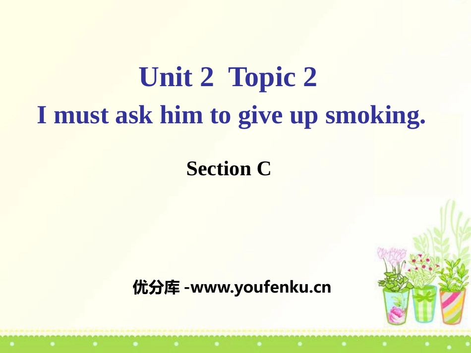 《I must ask him to give up smoking》SectionC PPT课件_第1页
